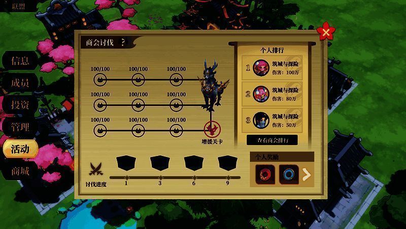 商会成员战斗场景