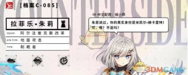 拉菲乐·朱莉游戏场景图