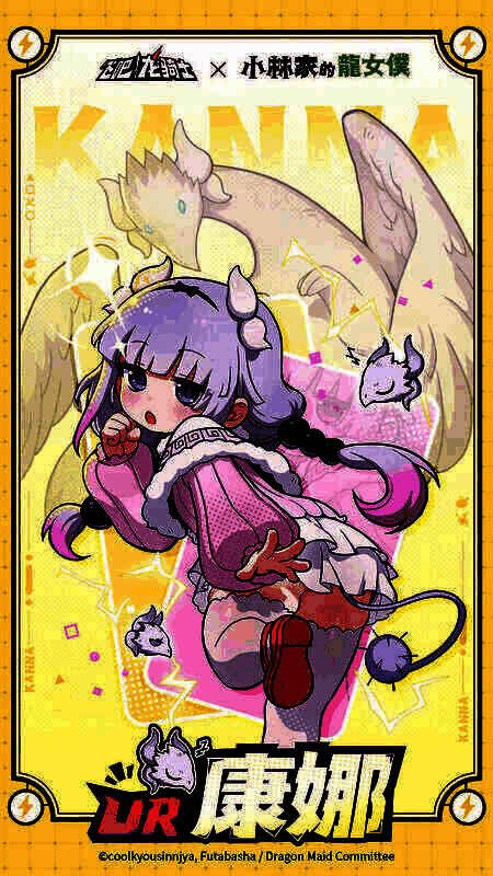 雷龙焰UR「雷电印记」康娜