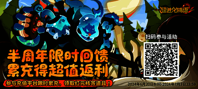 网页充值活动图片2