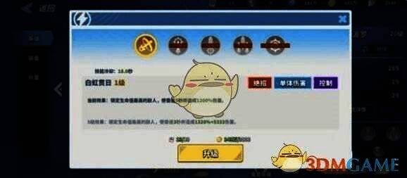 技能提升所需资源界面