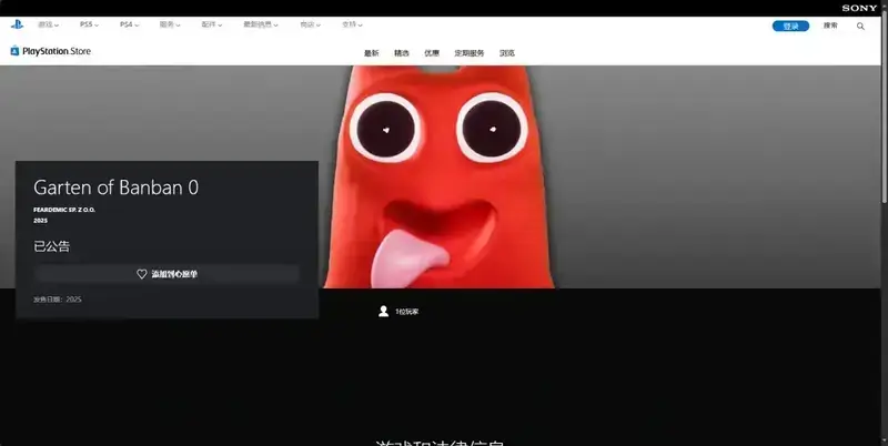 《班班幼儿园0》PS平台相关图片