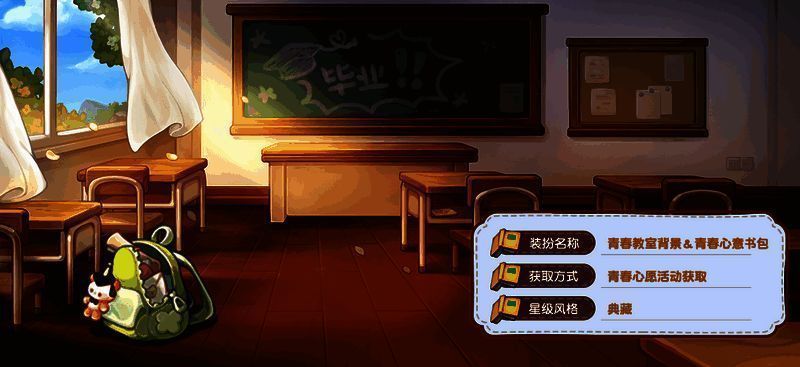 奥比岛毕业季活动相关图片8