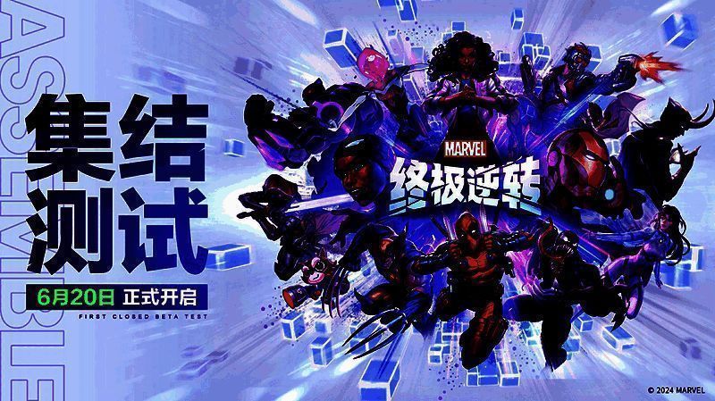 《漫威终极逆转》相关宣传图片1