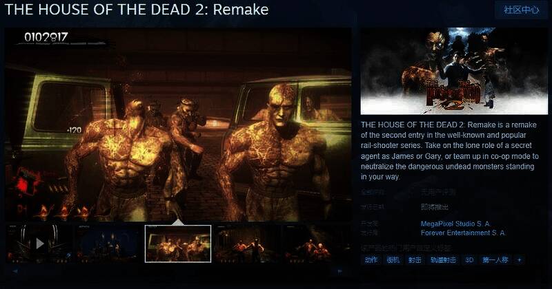 《死亡之屋2:重制版》相关图片