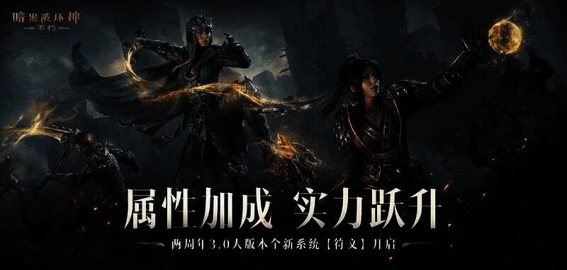 玩家获得符文画面