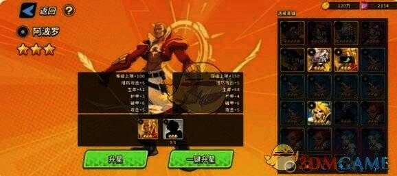 超凡守卫战英雄界面