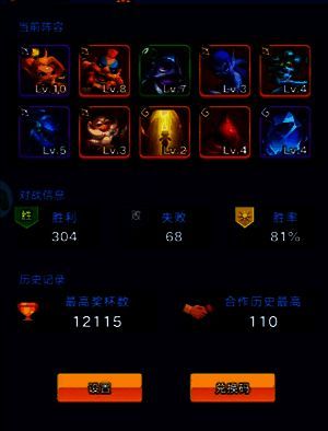 角色生星相关图片