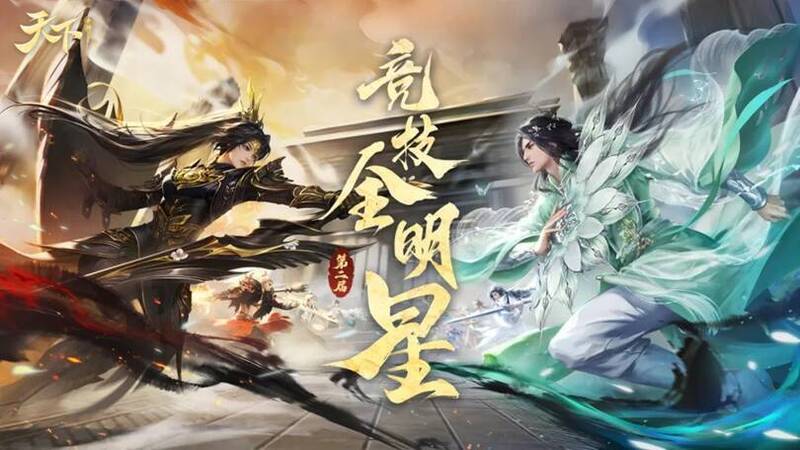 竞技全明星赛精彩瞬间