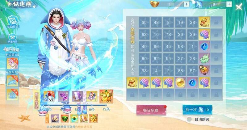 合纵连横活动奖励页面