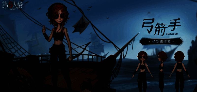 第五人格弓箭手相关图片3