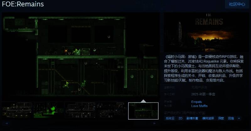 《辐射小马国：废墟》相关宣传图