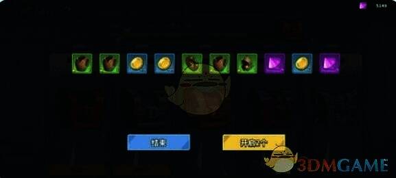 超凡守卫战开宝箱界面