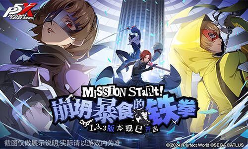 《女神异闻录：夜幕魅影》宣传图