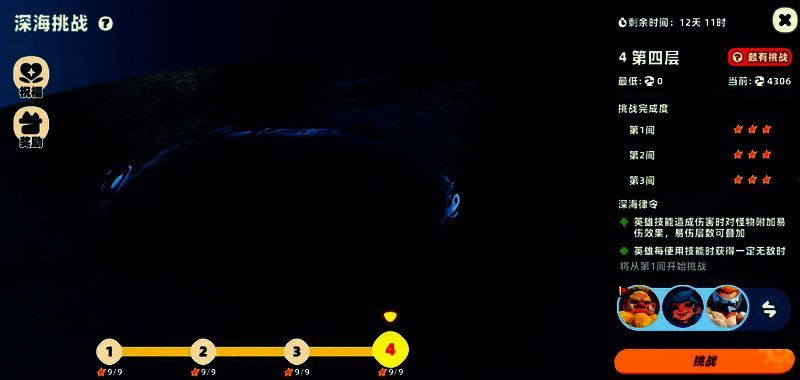 《野蛮人大作战2》深海异界玩法画面