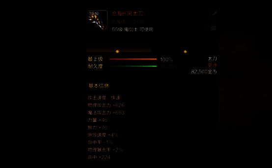 DNF手游罗特斯团本图2