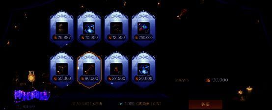 神秘商店界面图