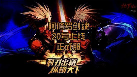 DNF手游新版本宣传图1