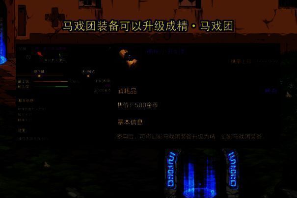 DNF手游封印之锁道具宣传图