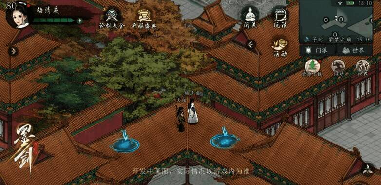 1718849342423194.jpg 《墨剑江湖》公测新内容展示图