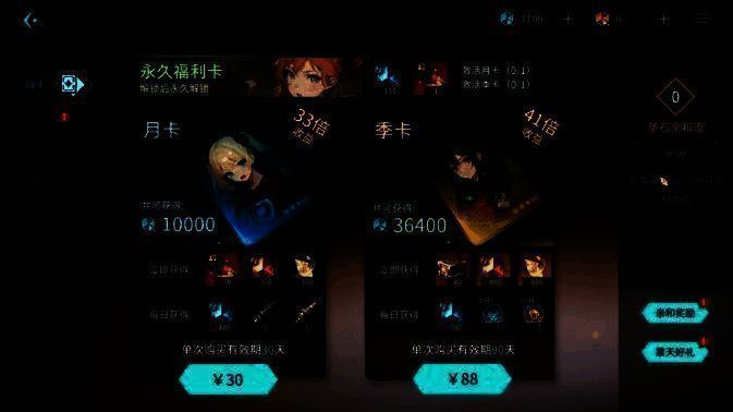 《吟游战记》月卡福利宣传图片