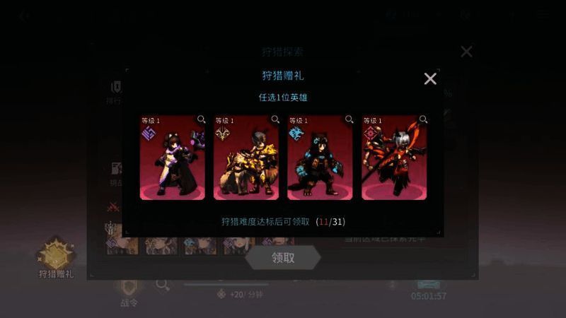 《吟游战记》主线奖励宣传图片