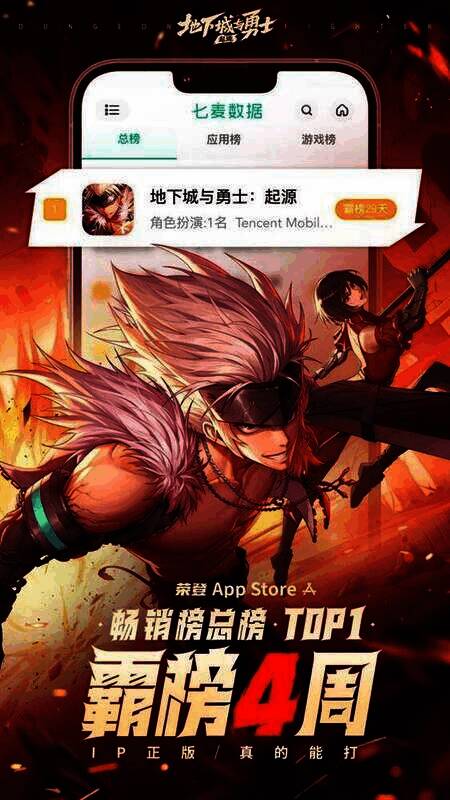 DNF手游相关画面1