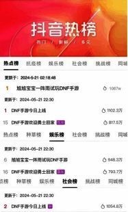 DNF手游相关画面3