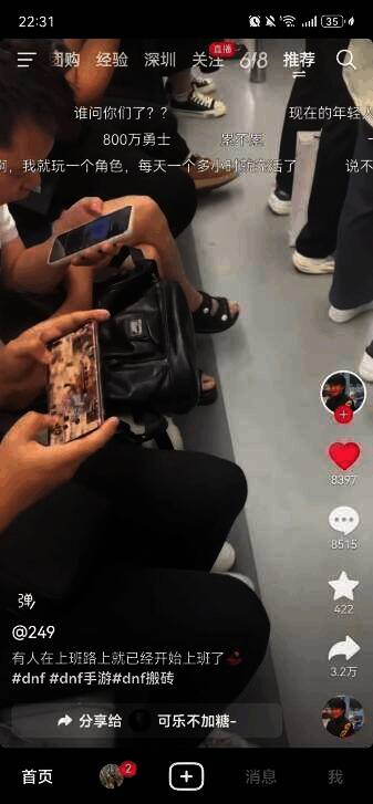 DNF手游相关画面4