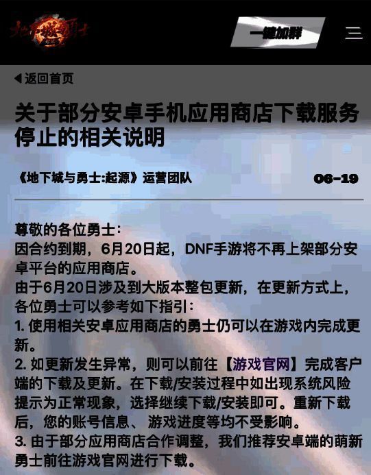 版本更新说明图