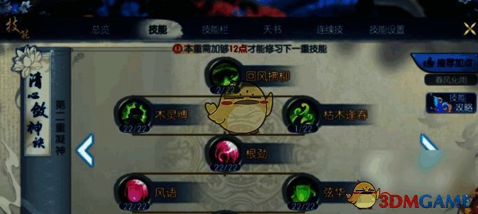 《诛仙2》云梦相关图片3