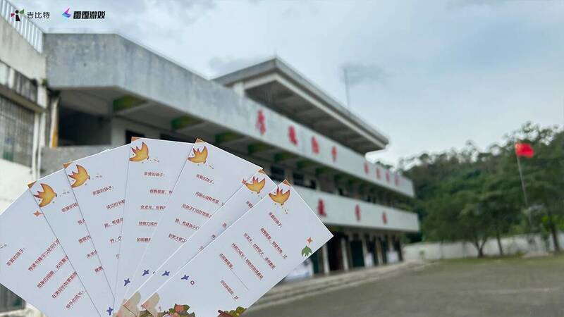 吉比特&雷霆游戏公益活动温暖画面