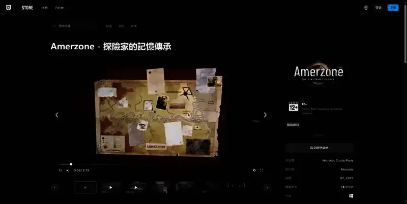 Amerzone - 探險家的記憶傳承游戏截图2