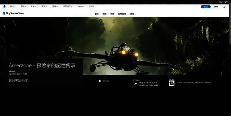 Amerzone - 探險家的記憶傳承游戏截图3