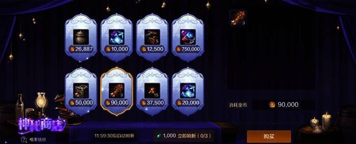 AgAABd3wJpboKnrUwYxAsLaB3laoRjo4.jpg DNF手游神秘商店