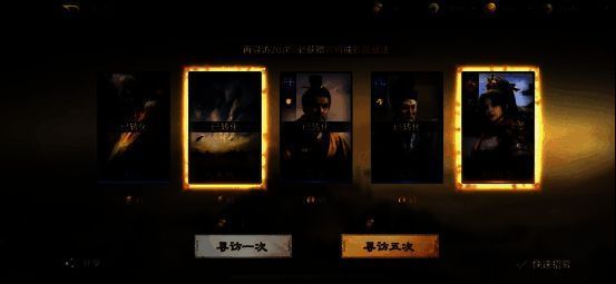 《三国:谋定天下》游戏相关画面3