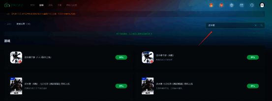 网易云游戏搜索界面