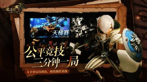 龙之谷世界相关图片2