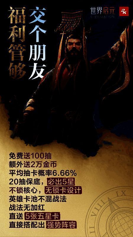 世界启元抽卡机制相关图片