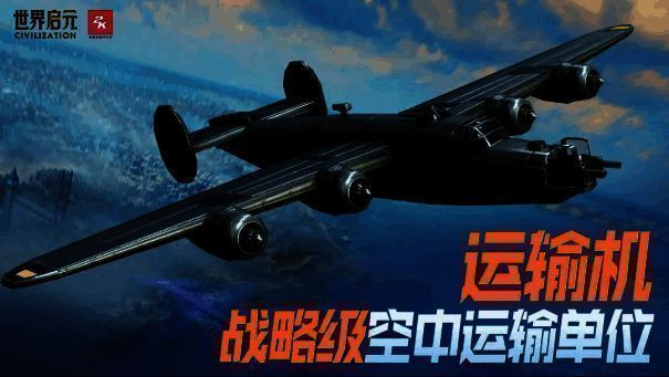 世界启元空战玩法相关图片