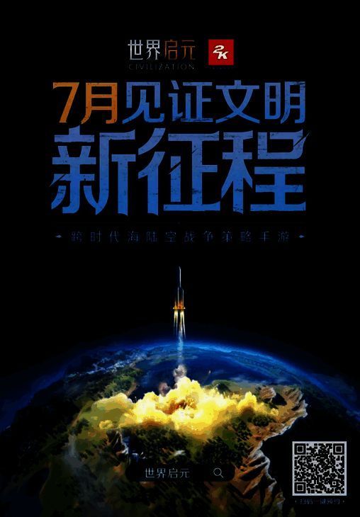 世界启元定档福利相关图片