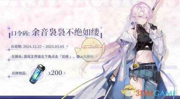 游戏兑换界面相关图片2