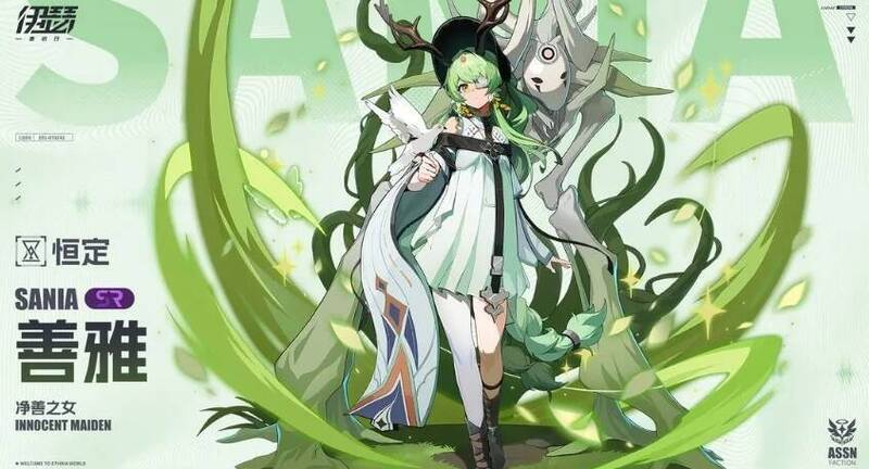 伊瑟重启日相关图片6