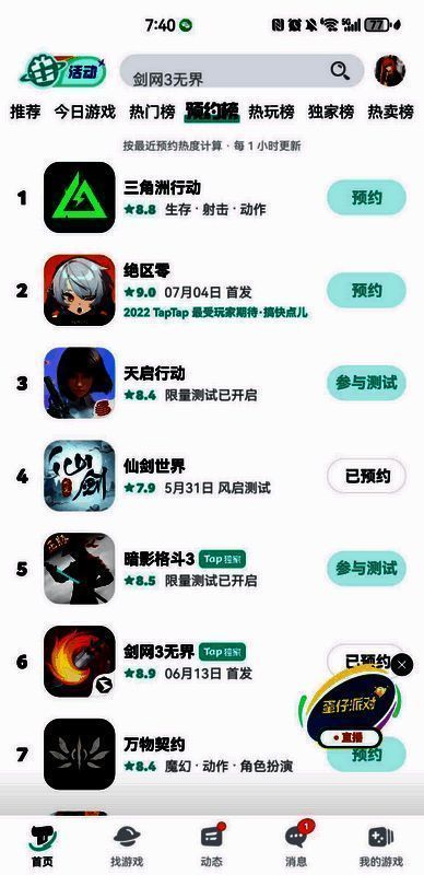 1718697295879259.png 《仙剑世界》相关图片1