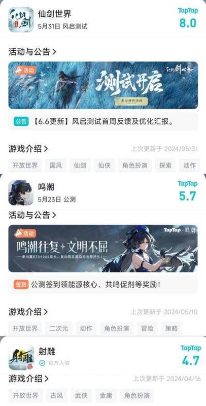 1718697305842661.jpg 《仙剑世界》相关图片2