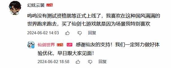 1718697334287601.png 《仙剑世界》相关图片5