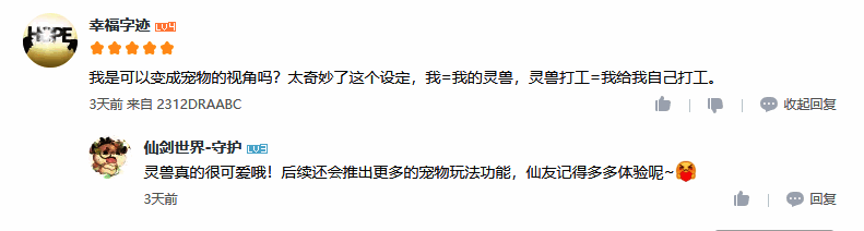 1718697365611371.png 《仙剑世界》相关图片6