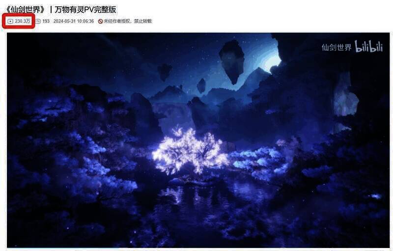 1718697424479909.jpg 《仙剑世界》相关图片14