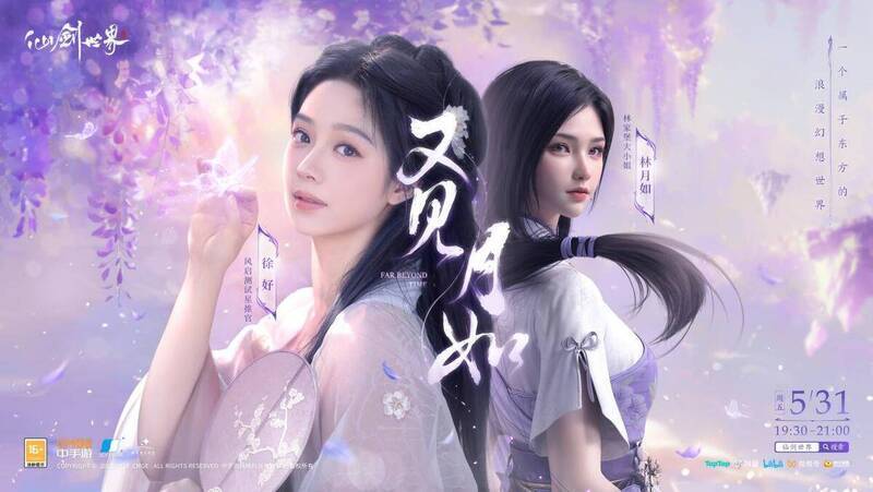 1718697443235672.jpg 《仙剑世界》相关图片17