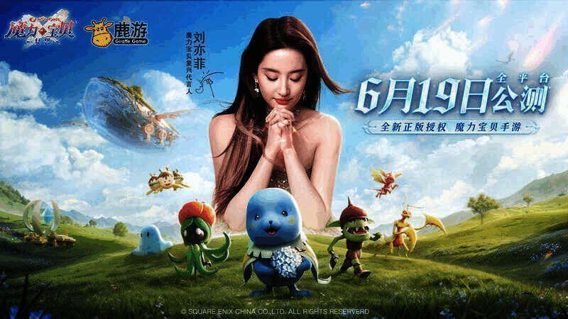 《魔力宝贝:复兴》宣传图1